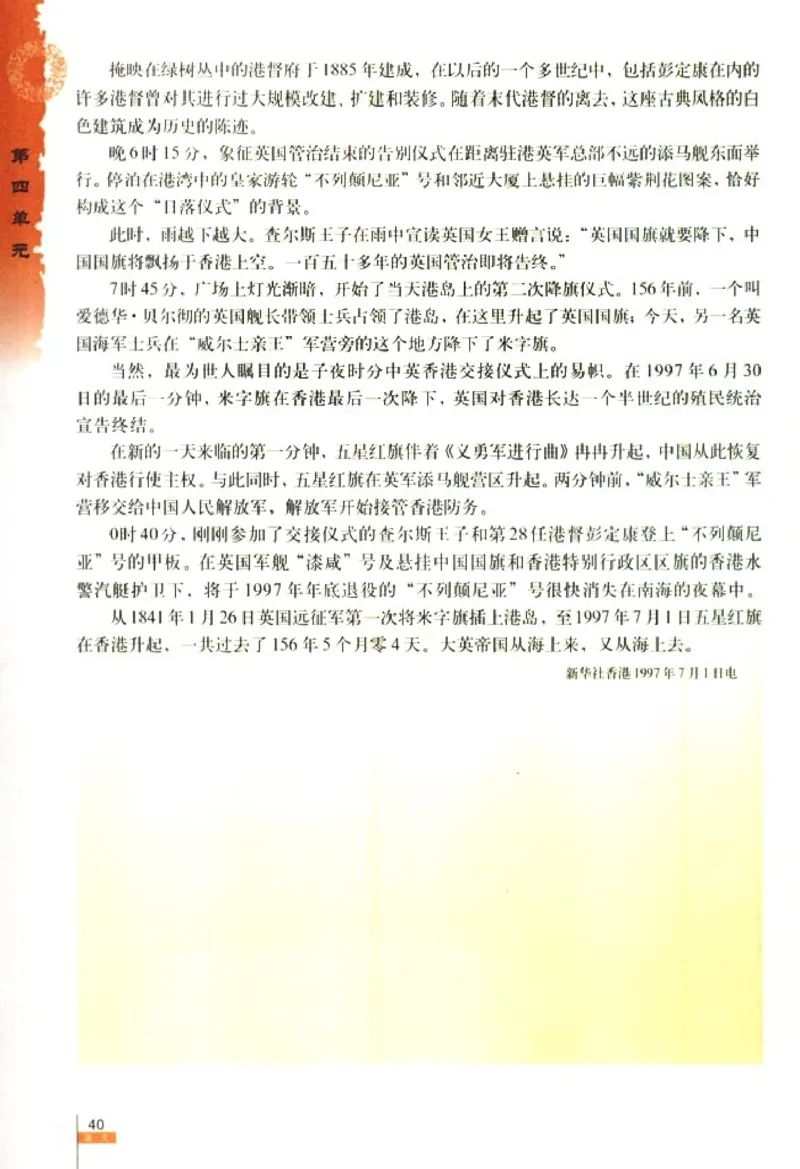 人教版高中语文必修1_4-教培资料-26年最新资料-同步更新_初中高中教资_03科三专项（进去保存报考的学科即可）_02科三专项（笔记真题思维导图教学设计版本二）
