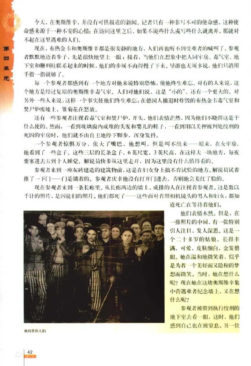 人教版高中语文必修1_4-教培资料-26年最新资料-同步更新_初中高中教资_03科三专项（进去保存报考的学科即可）_02科三专项（笔记真题思维导图教学设计版本二）