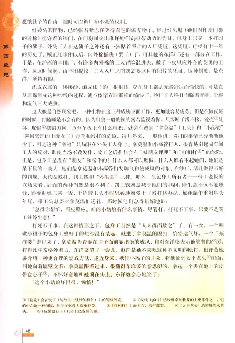 人教版高中语文必修1_4-教培资料-26年最新资料-同步更新_初中高中教资_03科三专项（进去保存报考的学科即可）_02科三专项（笔记真题思维导图教学设计版本二）
