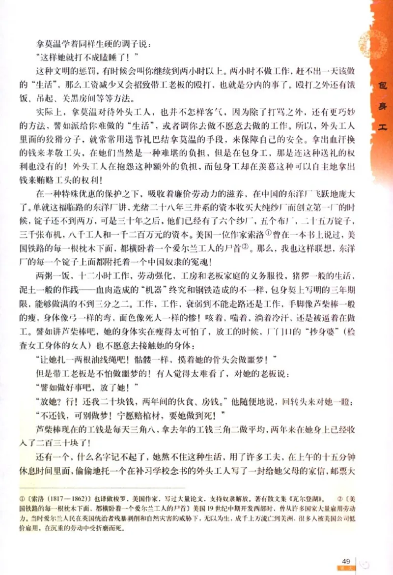 人教版高中语文必修1_4-教培资料-26年最新资料-同步更新_初中高中教资_03科三专项（进去保存报考的学科即可）_02科三专项（笔记真题思维导图教学设计版本二）