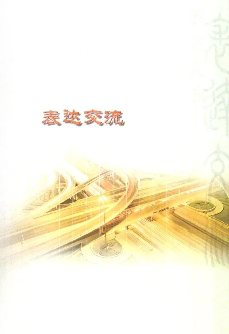 人教版高中语文必修1_4-教培资料-26年最新资料-同步更新_初中高中教资_03科三专项（进去保存报考的学科即可）_02科三专项（笔记真题思维导图教学设计版本二）