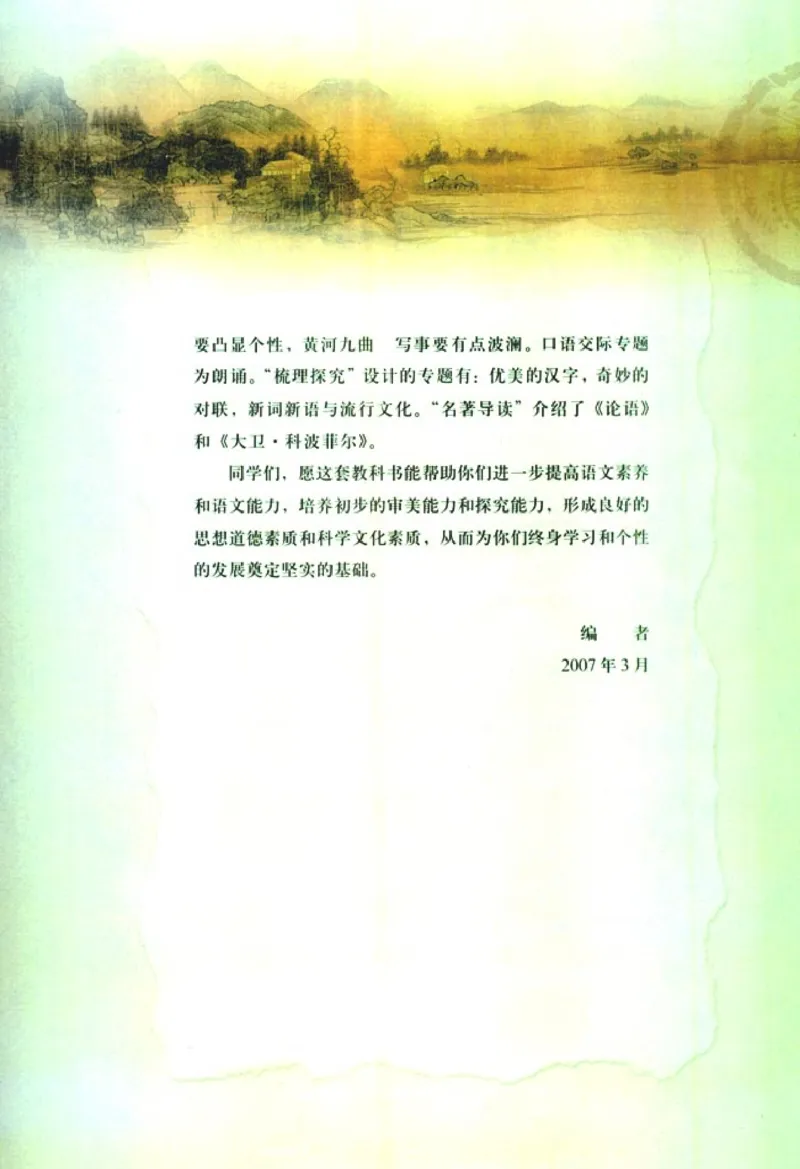 人教版高中语文必修1_4-教培资料-26年最新资料-同步更新_初中高中教资_03科三专项（进去保存报考的学科即可）_02科三专项（笔记真题思维导图教学设计版本二）