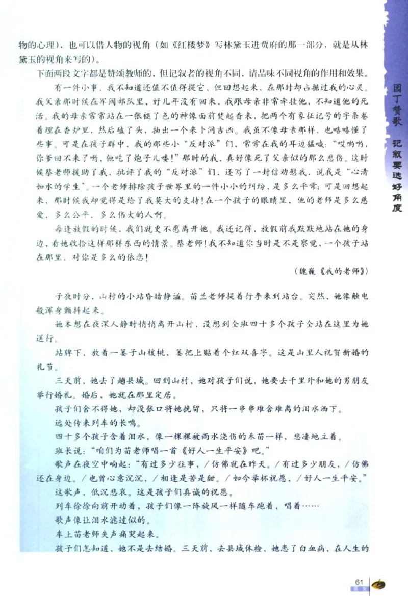 人教版高中语文必修1_4-教培资料-26年最新资料-同步更新_初中高中教资_03科三专项（进去保存报考的学科即可）_02科三专项（笔记真题思维导图教学设计版本二）