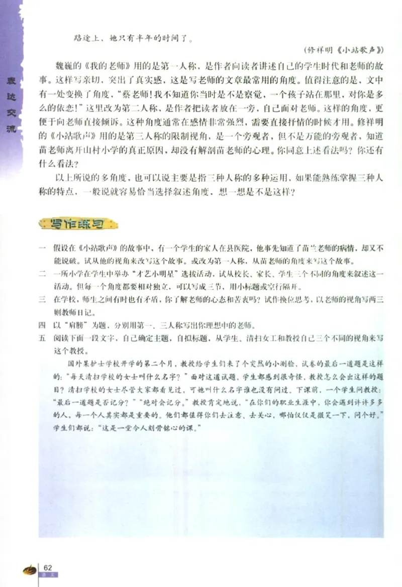 人教版高中语文必修1_4-教培资料-26年最新资料-同步更新_初中高中教资_03科三专项（进去保存报考的学科即可）_02科三专项（笔记真题思维导图教学设计版本二）