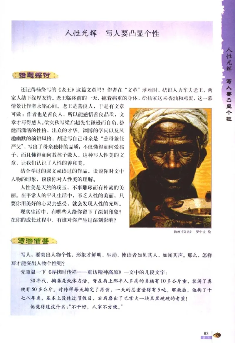 人教版高中语文必修1_4-教培资料-26年最新资料-同步更新_初中高中教资_03科三专项（进去保存报考的学科即可）_02科三专项（笔记真题思维导图教学设计版本二）