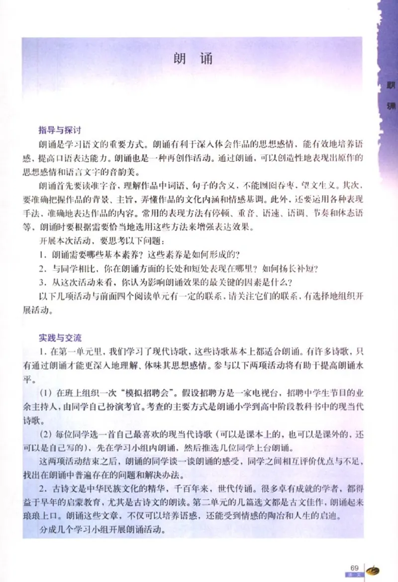 人教版高中语文必修1_4-教培资料-26年最新资料-同步更新_初中高中教资_03科三专项（进去保存报考的学科即可）_02科三专项（笔记真题思维导图教学设计版本二）