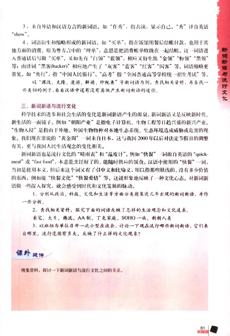 人教版高中语文必修1_4-教培资料-26年最新资料-同步更新_初中高中教资_03科三专项（进去保存报考的学科即可）_02科三专项（笔记真题思维导图教学设计版本二）