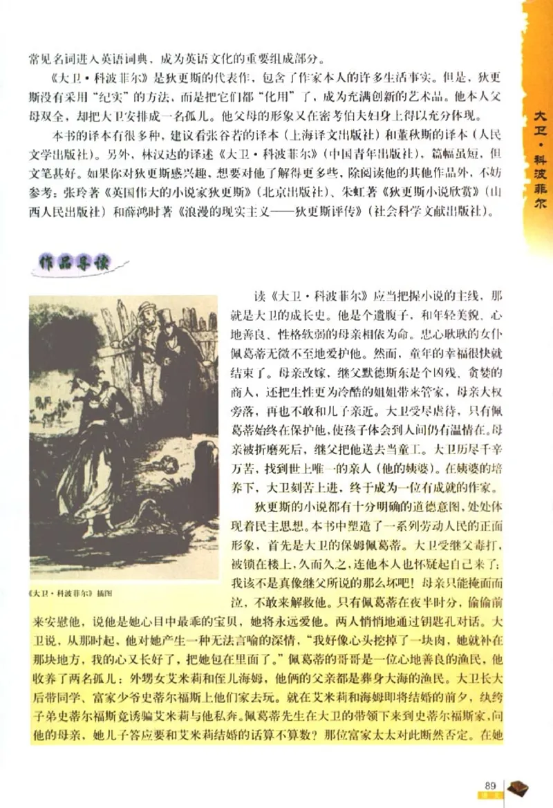 人教版高中语文必修1_4-教培资料-26年最新资料-同步更新_初中高中教资_03科三专项（进去保存报考的学科即可）_02科三专项（笔记真题思维导图教学设计版本二）