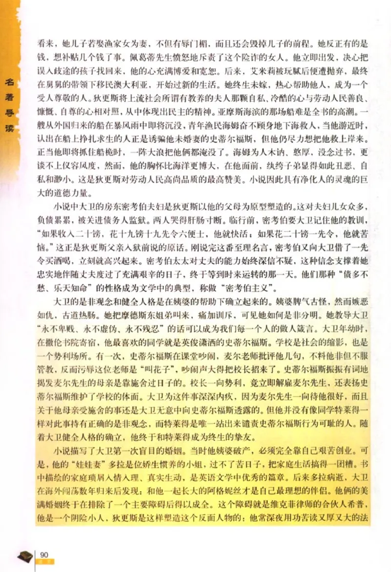 人教版高中语文必修1_4-教培资料-26年最新资料-同步更新_初中高中教资_03科三专项（进去保存报考的学科即可）_02科三专项（笔记真题思维导图教学设计版本二）