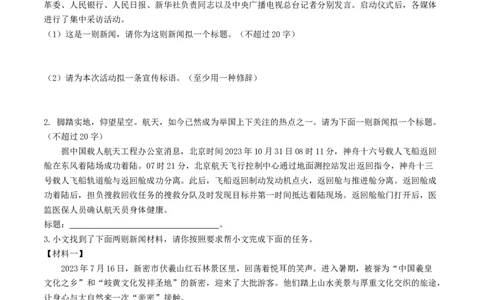考点9语言的综合运用（重难讲义）（原卷版）_120中考语文全套复习_中考语文复习总复习_一轮复习资料_完2024年中考语文一轮复习讲义练习（全国通用）_第一部分：帮基础