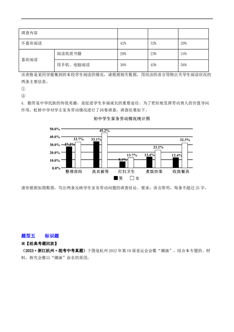 考点9语言的综合运用（重难讲义）（原卷版）_120中考语文全套复习_中考语文复习总复习_一轮复习资料_完2024年中考语文一轮复习讲义练习（全国通用）_第一部分：帮基础