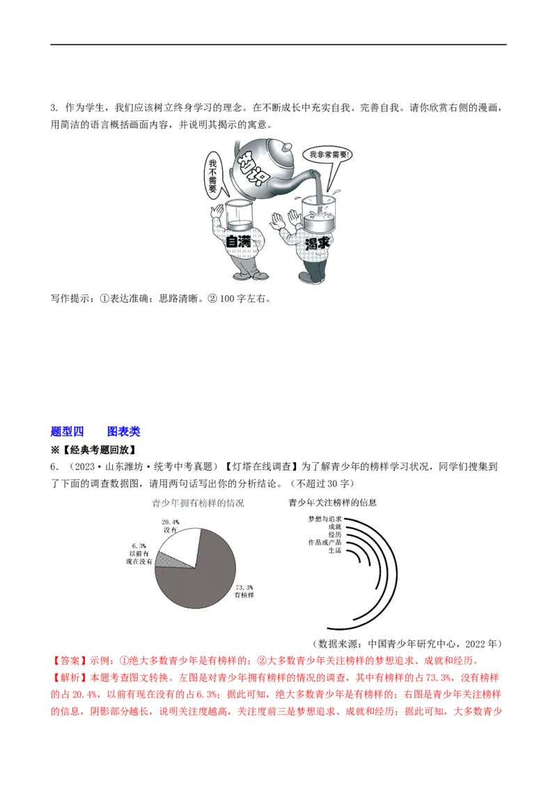 考点9语言的综合运用（重难讲义）（原卷版）_120中考语文全套复习_中考语文复习总复习_一轮复习资料_完2024年中考语文一轮复习讲义练习（全国通用）_第一部分：帮基础
