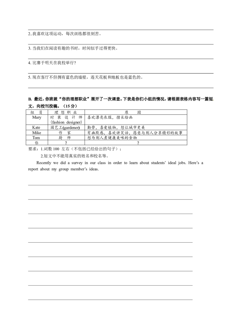 八年级上学期期中考试英语试题_初中英语新版_最新人教版英语八年级上册_老版（含有参考价值）_03练习和试卷人教版初中英语八上（多版本）易提分旗舰店_248