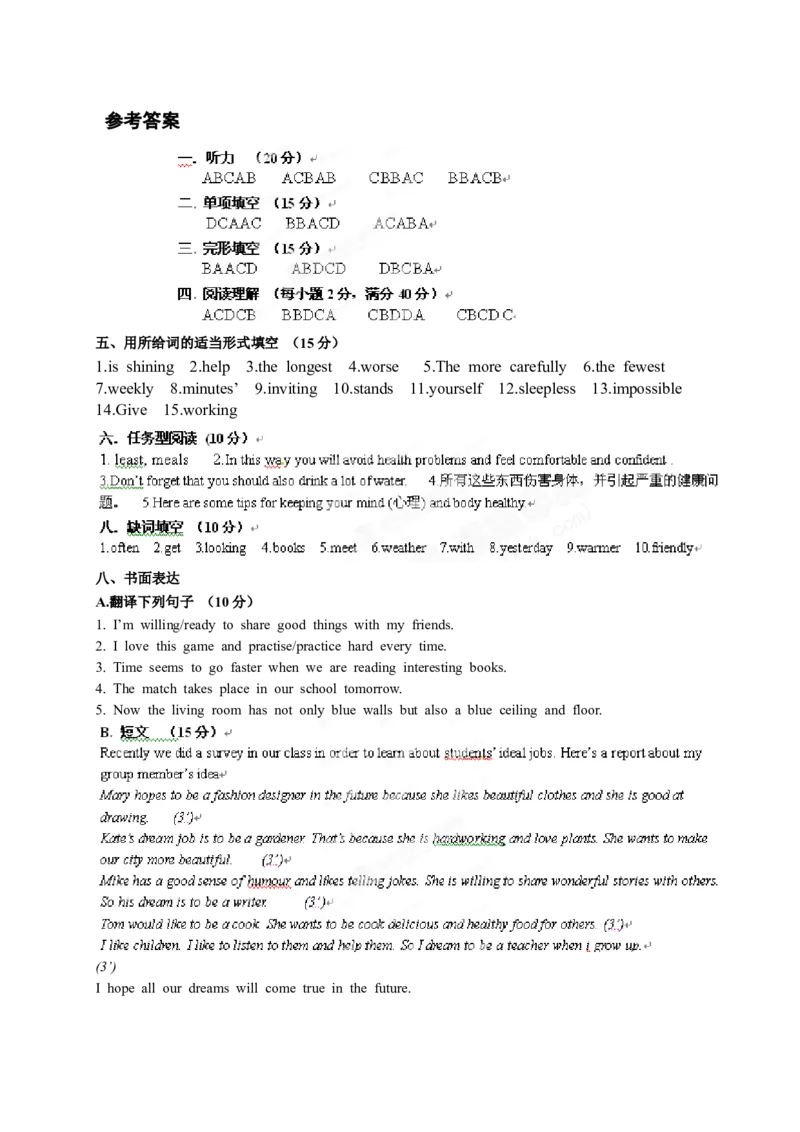 八年级上学期期中考试英语试题_初中英语新版_最新人教版英语八年级上册_老版（含有参考价值）_03练习和试卷人教版初中英语八上（多版本）易提分旗舰店_248