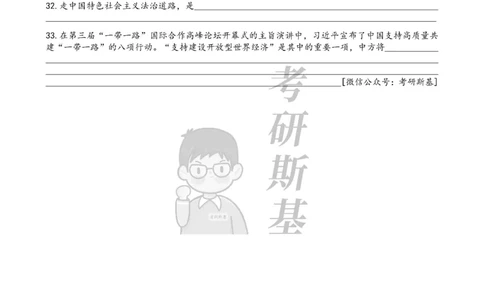24肖八选择题｜填空版公众号：冲鸭学长_2026考公资料_（49）政治理论合集_政治理论合集_2025考研政治pdf（笔记）_肖秀荣考研政治_24肖秀荣_24肖八浓缩背诵笔记合辑