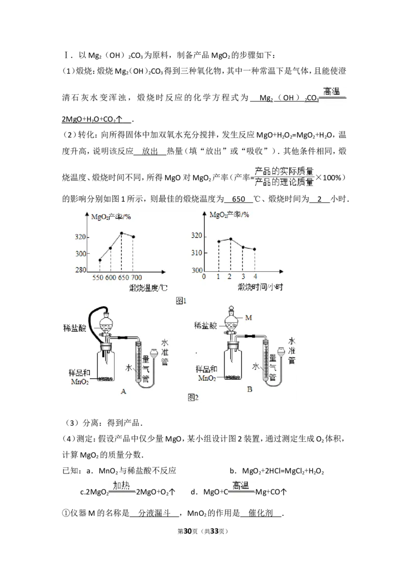 2017年扬州市中考化学试题及答案_中考真题_5.化学中考真题2015-2024年_地区卷_江苏省_扬州中考化学08-22