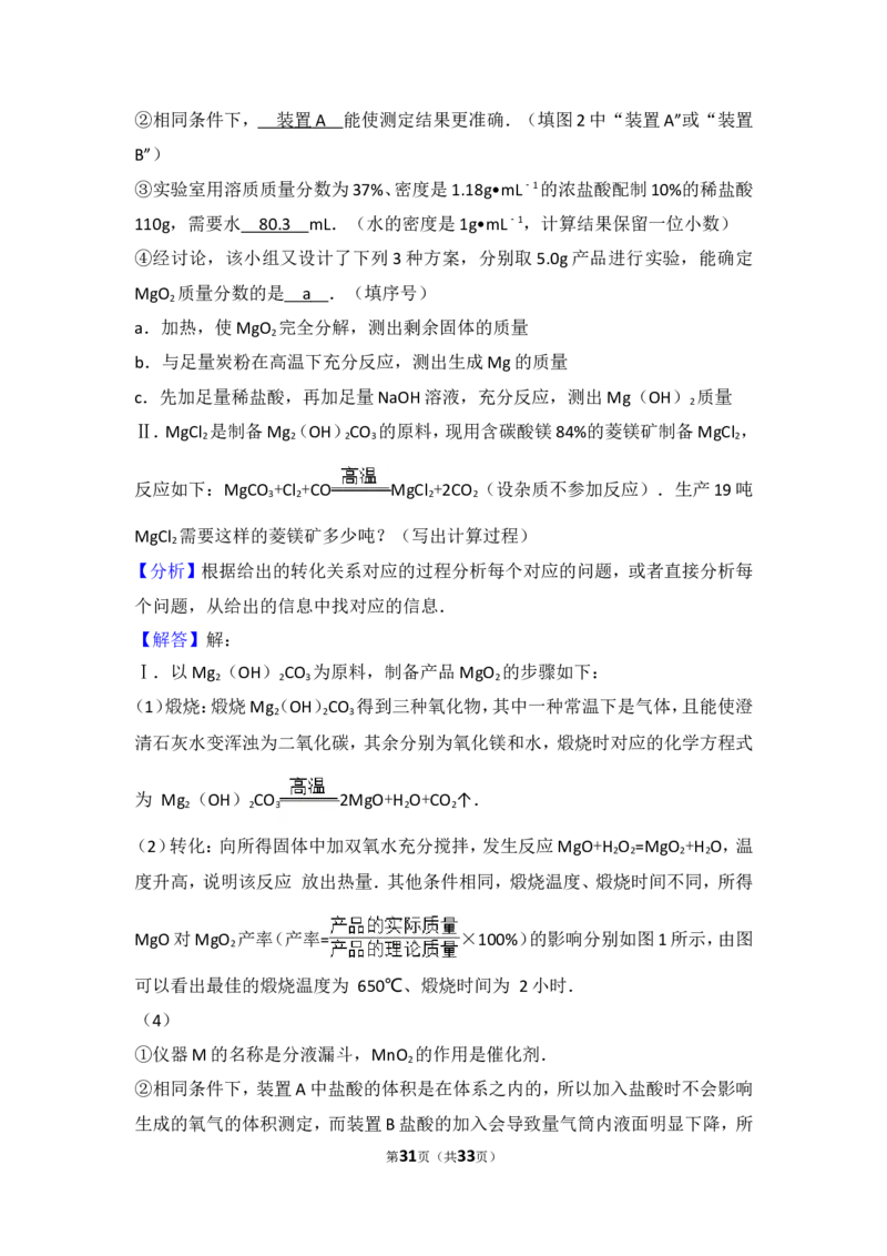 2017年扬州市中考化学试题及答案_中考真题_5.化学中考真题2015-2024年_地区卷_江苏省_扬州中考化学08-22