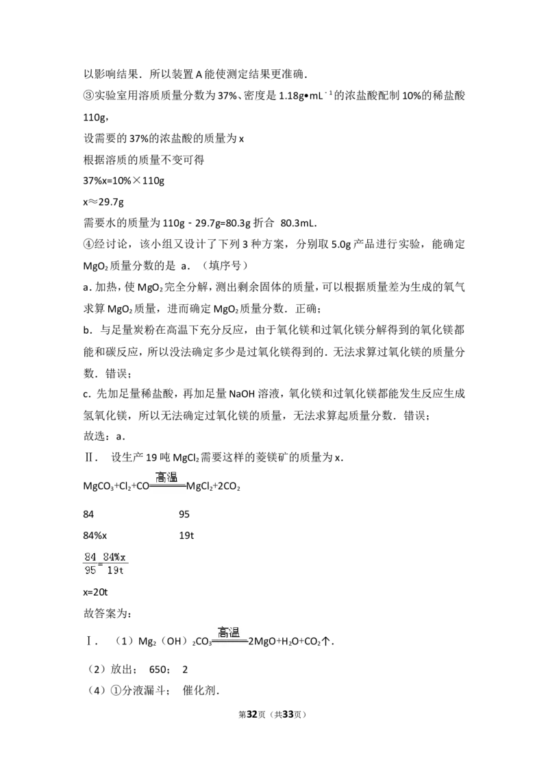 2017年扬州市中考化学试题及答案_中考真题_5.化学中考真题2015-2024年_地区卷_江苏省_扬州中考化学08-22