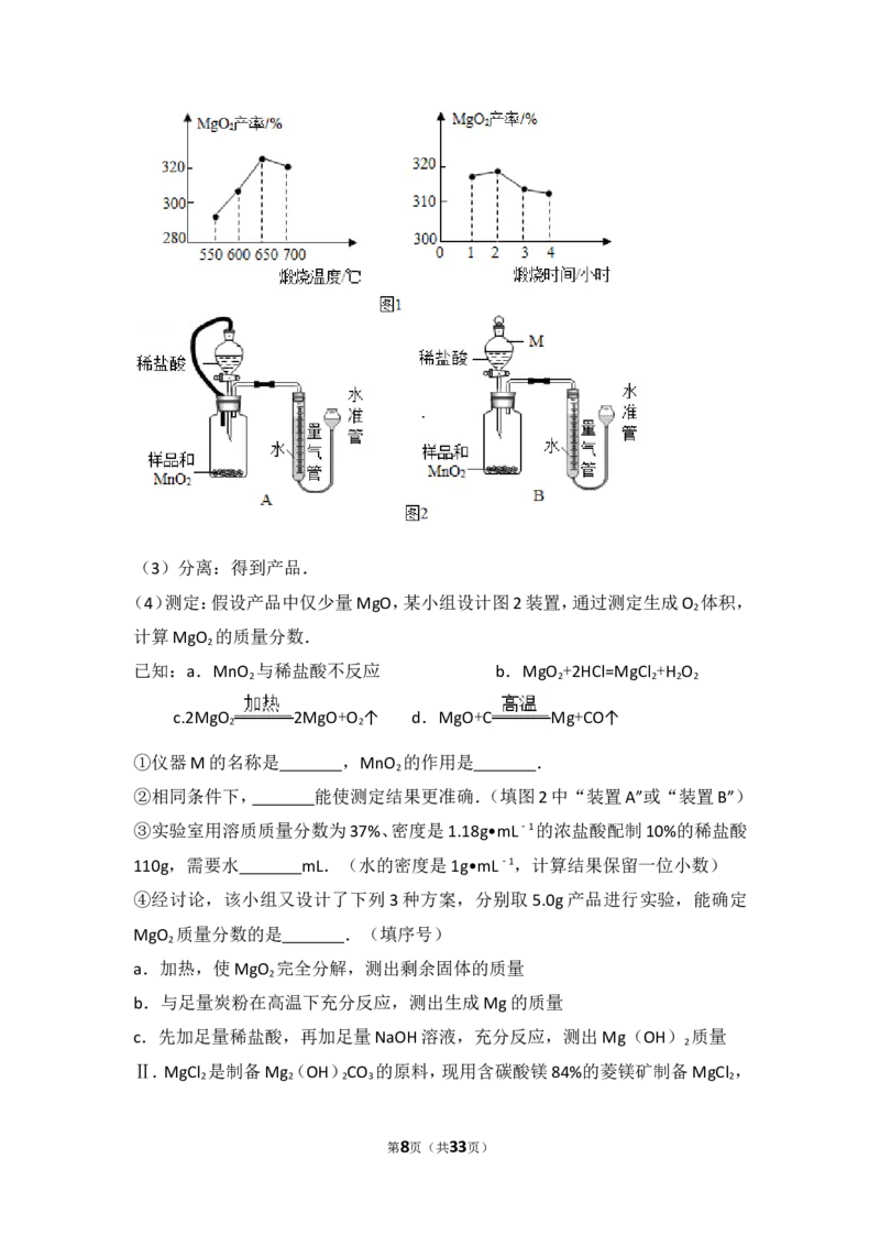 2017年扬州市中考化学试题及答案_中考真题_5.化学中考真题2015-2024年_地区卷_江苏省_扬州中考化学08-22
