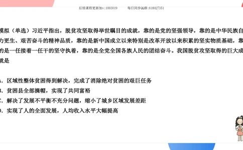 26.25腿姐强化新思想2_2026考公资料_（49）政治理论合集_政治理论合集_2025考研政治_02.腿姐_02.强化课程_00.课件