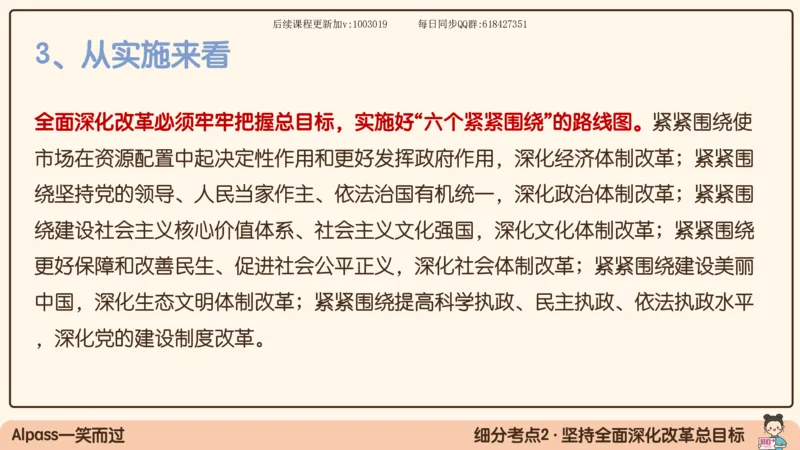 26.25腿姐强化新思想2_2026考公资料_（49）政治理论合集_政治理论合集_2025考研政治_02.腿姐_02.强化课程_00.课件