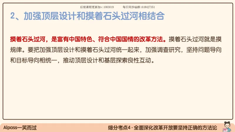 26.25腿姐强化新思想2_2026考公资料_（49）政治理论合集_政治理论合集_2025考研政治_02.腿姐_02.强化课程_00.课件