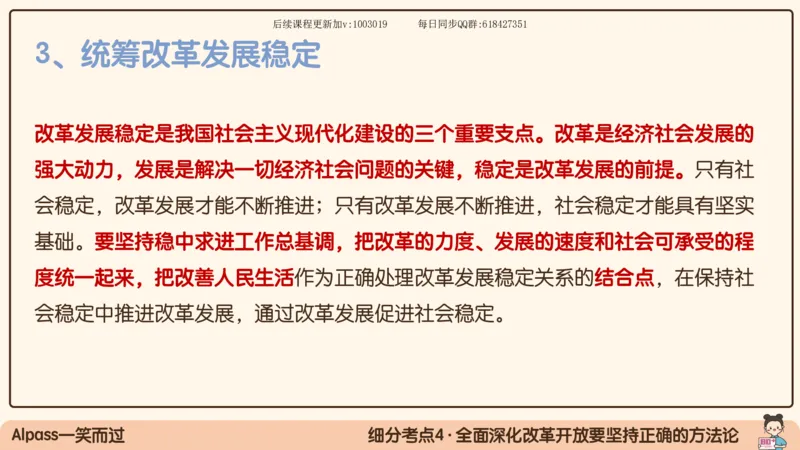 26.25腿姐强化新思想2_2026考公资料_（49）政治理论合集_政治理论合集_2025考研政治_02.腿姐_02.强化课程_00.课件