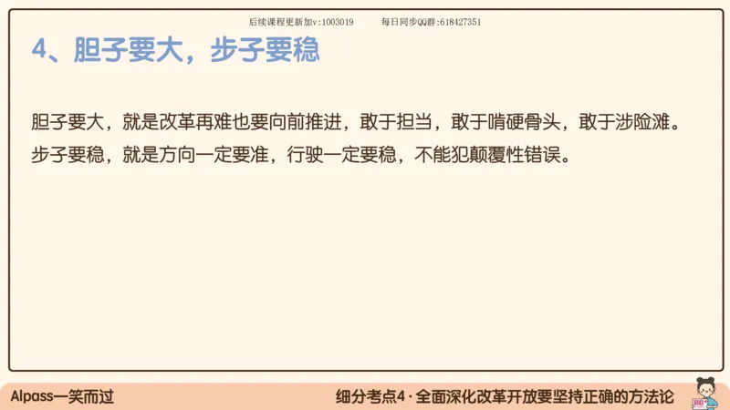 26.25腿姐强化新思想2_2026考公资料_（49）政治理论合集_政治理论合集_2025考研政治_02.腿姐_02.强化课程_00.课件