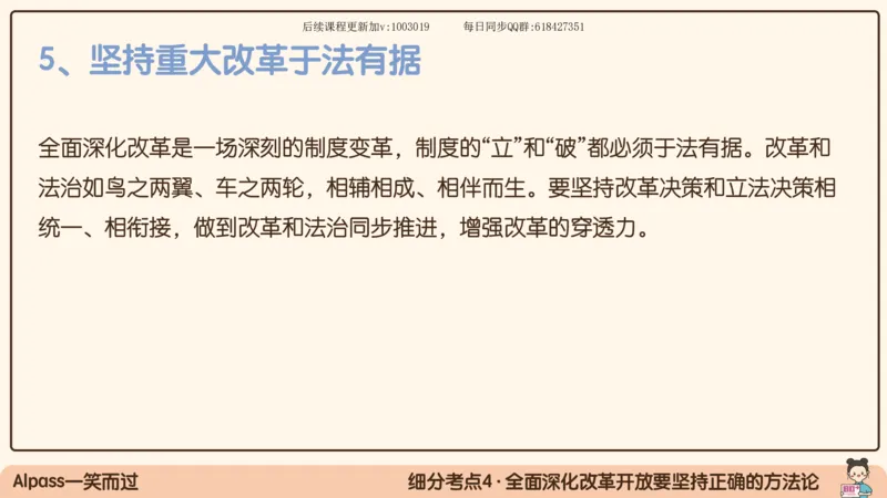 26.25腿姐强化新思想2_2026考公资料_（49）政治理论合集_政治理论合集_2025考研政治_02.腿姐_02.强化课程_00.课件