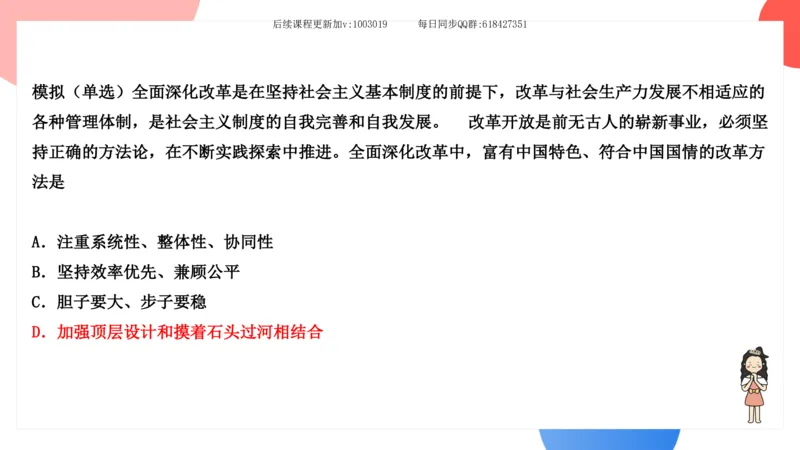 26.25腿姐强化新思想2_2026考公资料_（49）政治理论合集_政治理论合集_2025考研政治_02.腿姐_02.强化课程_00.课件