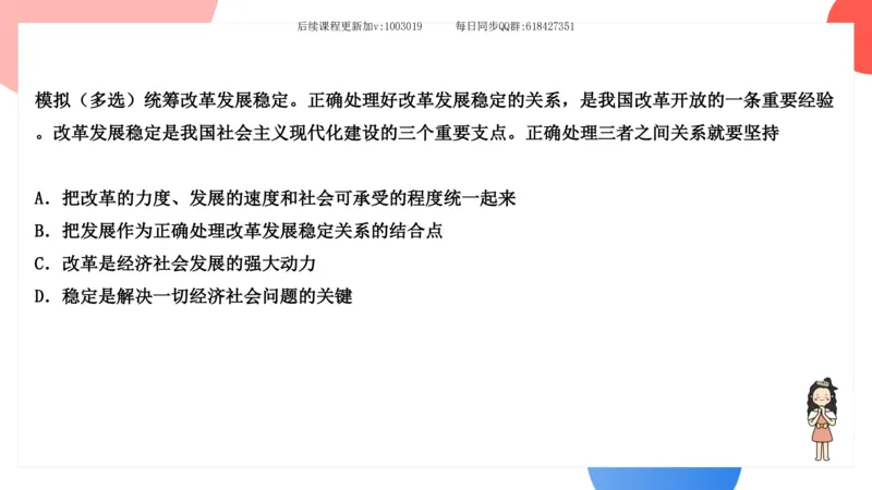 26.25腿姐强化新思想2_2026考公资料_（49）政治理论合集_政治理论合集_2025考研政治_02.腿姐_02.强化课程_00.课件