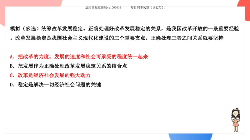 26.25腿姐强化新思想2_2026考公资料_（49）政治理论合集_政治理论合集_2025考研政治_02.腿姐_02.强化课程_00.课件