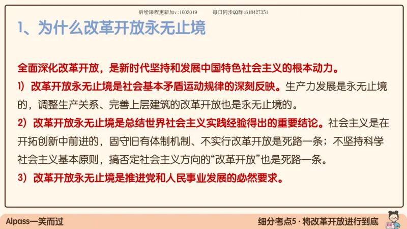 26.25腿姐强化新思想2_2026考公资料_（49）政治理论合集_政治理论合集_2025考研政治_02.腿姐_02.强化课程_00.课件