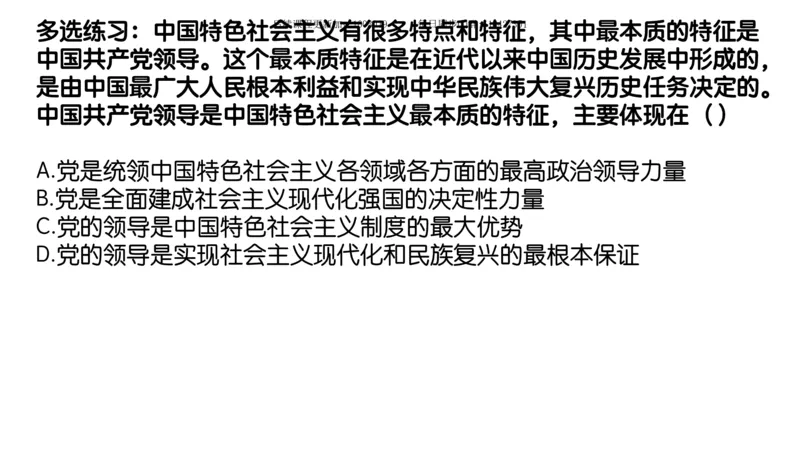 26.25腿姐强化新思想2_2026考公资料_（49）政治理论合集_政治理论合集_2025考研政治_02.腿姐_02.强化课程_00.课件