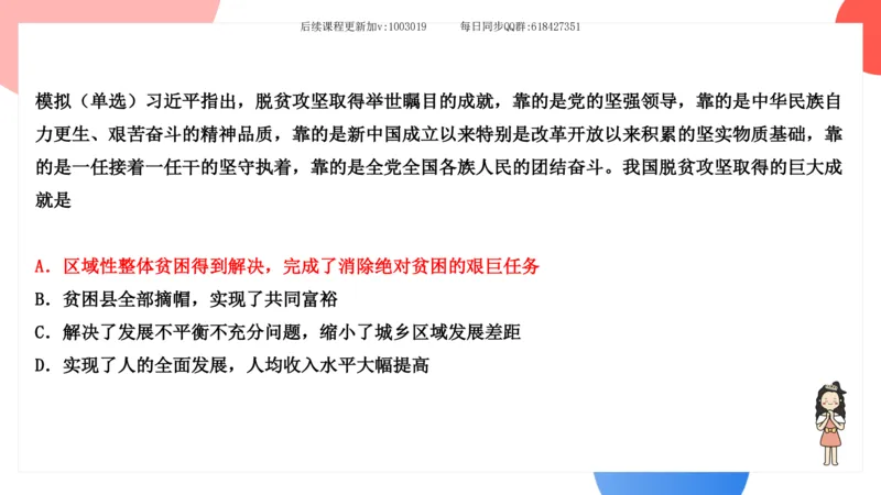 26.25腿姐强化新思想2_2026考公资料_（49）政治理论合集_政治理论合集_2025考研政治_02.腿姐_02.强化课程_00.课件
