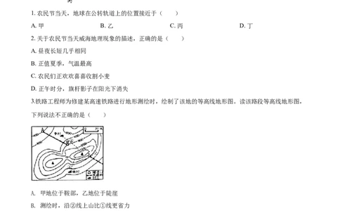 2019年威海市中考地理试卷及答案解析_中考真题_9.地理中考真题2015-2024年_地区卷_山东省_山东威海地理13-20