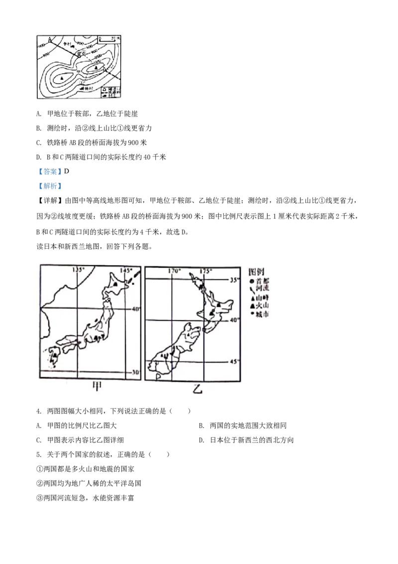 2019年威海市中考地理试卷及答案解析_中考真题_9.地理中考真题2015-2024年_地区卷_山东省_山东威海地理13-20