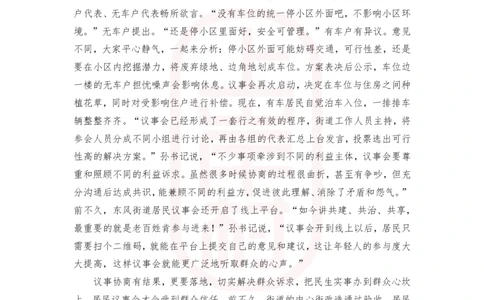 第50期批改班作业2&mdash;2023年_2026考公资料_（28）上岸村合集（司马、章晓铭、王永恒、天晓、忠政、丁旭等）_2025合集_4忠政合集_2024上岸村省考批改班_视频_50期