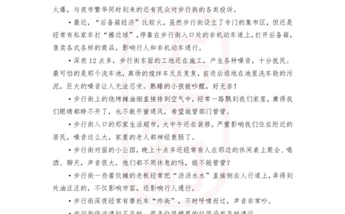 第50期批改班作业2&mdash;2023年_2026考公资料_（28）上岸村合集（司马、章晓铭、王永恒、天晓、忠政、丁旭等）_2025合集_4忠政合集_2024上岸村省考批改班_视频_50期