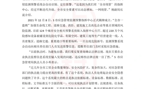 46期批改班作业一_2026考公资料_（28）上岸村合集（司马、章晓铭、王永恒、天晓、忠政、丁旭等）_2025合集_4忠政合集_2024上岸村省考批改班_讲义_46期批改班