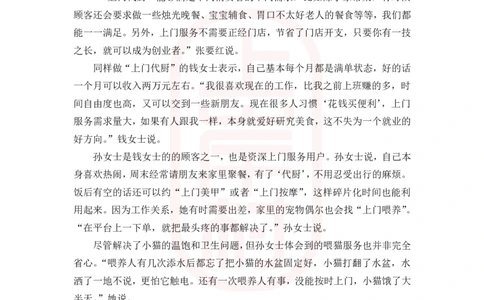 46期批改班作业一_2026考公资料_（28）上岸村合集（司马、章晓铭、王永恒、天晓、忠政、丁旭等）_2025合集_4忠政合集_2024上岸村省考批改班_讲义_46期批改班