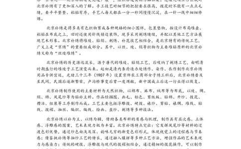 优秀素材day13_2026万唯系列预习复习_2025版《万唯初中预习视频课》789年级上册多版本_2025版万唯新初一预习视频课语文人教版_视频_第13天_作文素材_作文素材（DAY13）