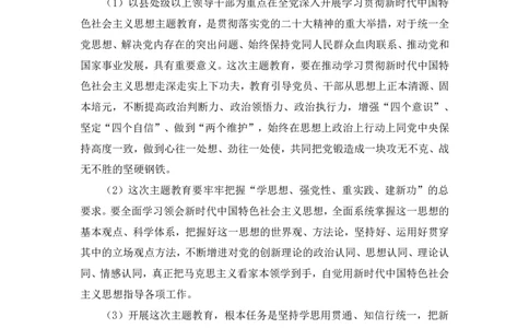 66、2023.04.12+4月3日-4月9日时政热点精讲+姜牟+（讲义+笔记）（1元课：2023每周时政热点精讲）_2026考公资料_（10）粉笔_2025粉笔国考省考980（课＋笔记）_粉笔980（25多省）