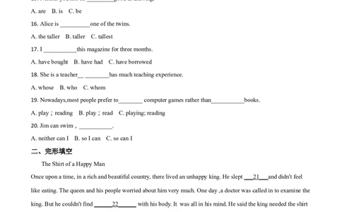 2018年黑龙江省绥化市初中毕业学业考试英语试题（原卷版）_中考真题_3.英语中考真题2015-2024年_2018年全国中考YINGYU209份