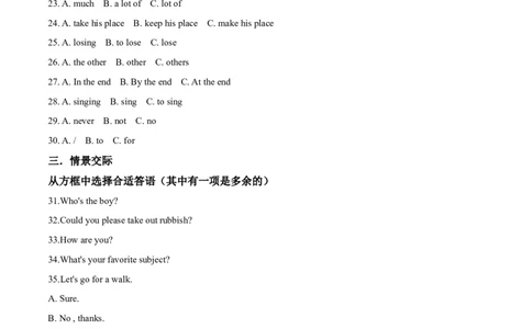 2018年黑龙江省绥化市初中毕业学业考试英语试题（原卷版）_中考真题_3.英语中考真题2015-2024年_2018年全国中考YINGYU209份