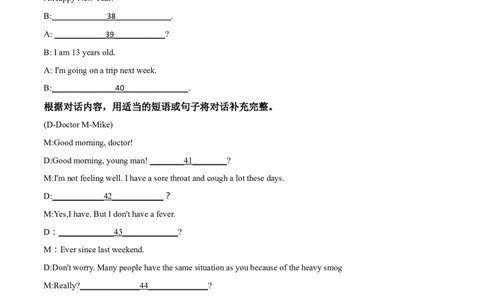 2018年黑龙江省绥化市初中毕业学业考试英语试题（原卷版）_中考真题_3.英语中考真题2015-2024年_2018年全国中考YINGYU209份