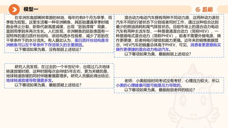 考点梳理_2026考公资料_（05）超格_2026年超格行测申论六合一理论实战班_判断推理理论实战班程意&义恒_刘义恒丨26图推命题思维个人笔记（91页完整版）_课件