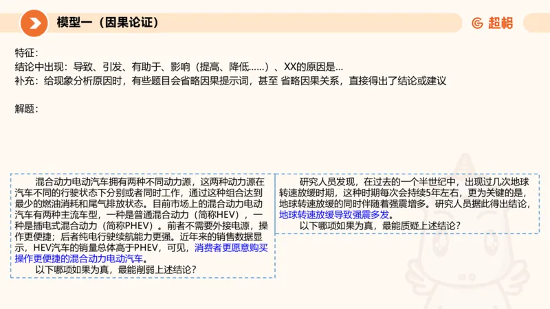考点梳理_2026考公资料_（05）超格_2026年超格行测申论六合一理论实战班_判断推理理论实战班程意&义恒_刘义恒丨26图推命题思维个人笔记（91页完整版）_课件