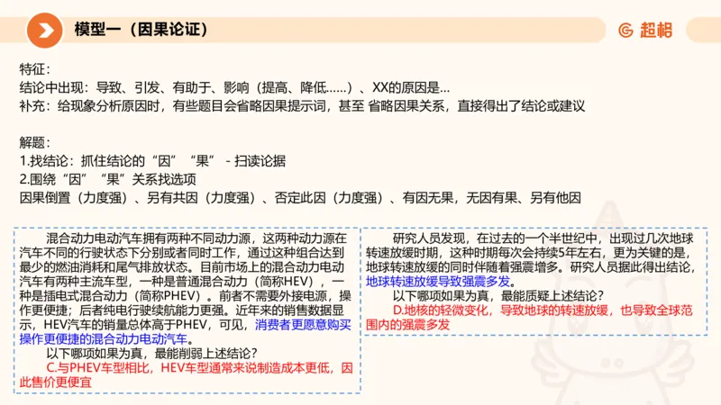 考点梳理_2026考公资料_（05）超格_2026年超格行测申论六合一理论实战班_判断推理理论实战班程意&义恒_刘义恒丨26图推命题思维个人笔记（91页完整版）_课件