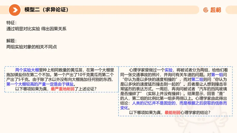 考点梳理_2026考公资料_（05）超格_2026年超格行测申论六合一理论实战班_判断推理理论实战班程意&义恒_刘义恒丨26图推命题思维个人笔记（91页完整版）_课件